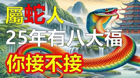 1965屬蛇|【65年屬蛇】65年屬蛇2023全年每月運勢及宿命解析